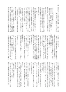 人外化TSF合同誌 ～もう、普通には戻れナイ・・・～, 日本語