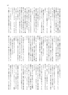 人外化TSF合同誌 ～もう、普通には戻れナイ・・・～, 日本語