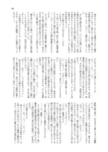 人外化TSF合同誌 ～もう、普通には戻れナイ・・・～, 日本語