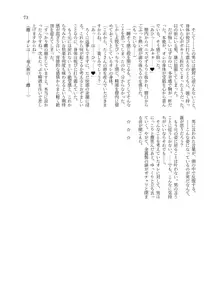 人外化TSF合同誌 ～もう、普通には戻れナイ・・・～, 日本語