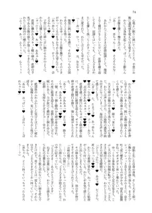 人外化TSF合同誌 ～もう、普通には戻れナイ・・・～, 日本語