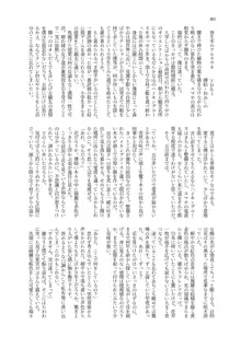 人外化TSF合同誌 ～もう、普通には戻れナイ・・・～, 日本語