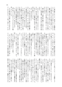 人外化TSF合同誌 ～もう、普通には戻れナイ・・・～, 日本語