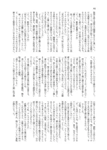 人外化TSF合同誌 ～もう、普通には戻れナイ・・・～, 日本語