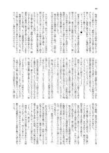 人外化TSF合同誌 ～もう、普通には戻れナイ・・・～, 日本語