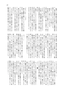 人外化TSF合同誌 ～もう、普通には戻れナイ・・・～, 日本語