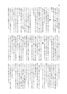 人外化TSF合同誌 ～もう、普通には戻れナイ・・・～, 日本語