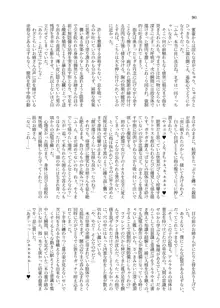 人外化TSF合同誌 ～もう、普通には戻れナイ・・・～, 日本語