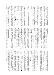 人外化TSF合同誌 ～もう、普通には戻れナイ・・・～, 日本語