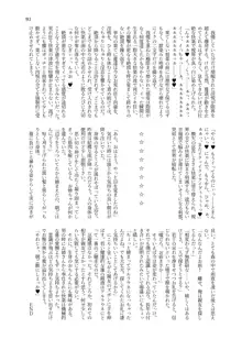 人外化TSF合同誌 ～もう、普通には戻れナイ・・・～, 日本語