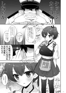 艦これ総集編2, 日本語