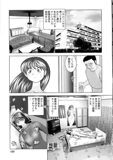 ミクの乱交日記, 日本語