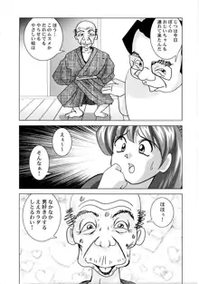 ミクの乱交日記, 日本語