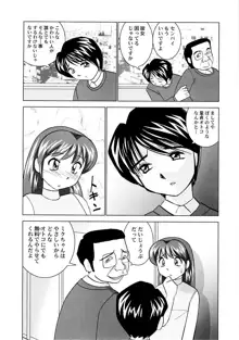 ミクの乱交日記, 日本語