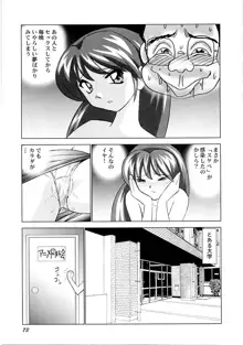 ミクの乱交日記, 日本語