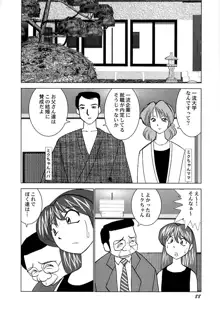 ミクの乱交日記, 日本語