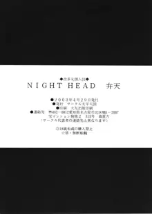 Night Head 弁天, 日本語