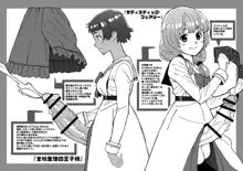 Futanari Gakuen Plus, 日本語