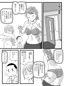 年上キラーの友達に母さんを寝取られた話, 日本語