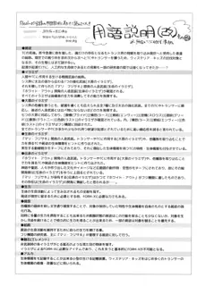 ウィステリアの戦姫 〜凌辱堕ちする変身ヒロインたち〜, 日本語