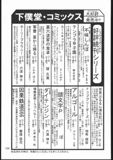 裸舞変那 ～らぶへな～, 日本語