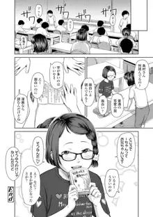 うぇるかむ☆ほーむ, 日本語