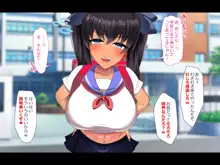 クソ生意気な日焼けロリ巨乳を巨チンポでわからせて俺専用オナホにした話, 日本語