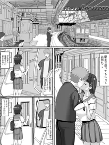 示取愛菜～寝取られるために育ったカラダ～, 日本語