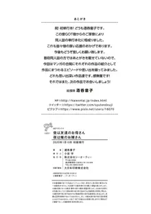 昼は友達のお母さん 夜は俺のお嫁さん, 日本語