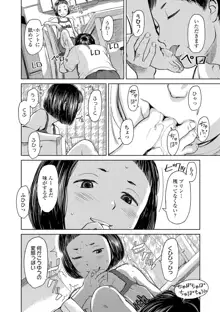 うぇるかむ☆ほーむ, 日本語