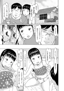 育ちざかりはスゴかった, 日本語