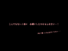 Kimijima-ke de no Dekigoto 3 - Kanzenban AM 8.30 11.15, 日本語