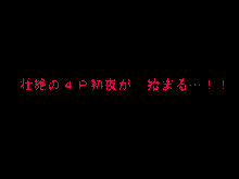 Kimijima-ke de no Dekigoto 4 - Kanzenban PM1.15 21.00 and Sono Ato, 日本語