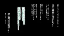 清楚彼女が寝取られる…? ふざけんなっっ!! 僕の溜まりに溜まったリビドーを喰らえっっっ!!!, 日本語