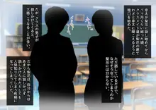 清楚彼女が寝取られる…? ふざけんなっっ!! 僕の溜まりに溜まったリビドーを喰らえっっっ!!!, 日本語