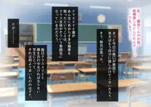 清楚彼女が寝取られる…? ふざけんなっっ!! 僕の溜まりに溜まったリビドーを喰らえっっっ!!!, 日本語