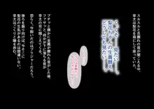 清楚彼女が寝取られる…? ふざけんなっっ!! 僕の溜まりに溜まったリビドーを喰らえっっっ!!!, 日本語