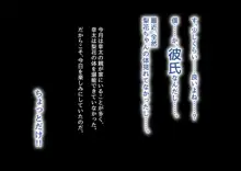 清楚彼女が寝取られる…? ふざけんなっっ!! 僕の溜まりに溜まったリビドーを喰らえっっっ!!!, 日本語