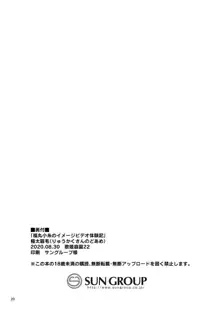 福丸小糸のイメージビデオ体験記, 日本語