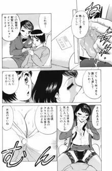 愛は鍵の数だけ…PART.1, 日本語