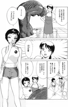 愛は鍵の数だけ…PART.1, 日本語