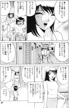 愛は鍵の数だけ…PART.1, 日本語