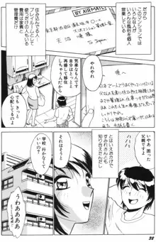 愛は鍵の数だけ…PART.1, 日本語