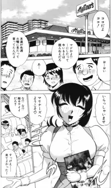 愛は鍵の数だけ…PART.1, 日本語