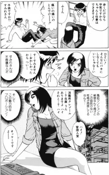 愛は鍵の数だけ…PART.1, 日本語