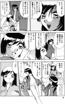 愛は鍵の数だけ…PART.2, 日本語