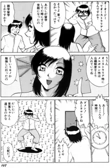 愛は鍵の数だけ…PART.2, 日本語