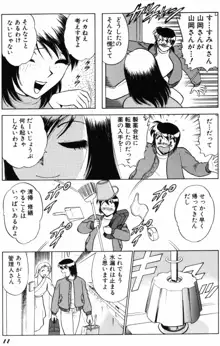 愛は鍵の数だけ…PART.2, 日本語