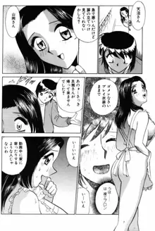 愛は鍵の数だけ…PART.2, 日本語