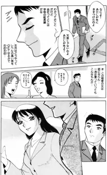 愛は鍵の数だけ…PART.2, 日本語